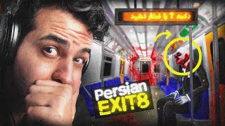 تجریش! گیم انومالی ایرانی 😳 (Anomaly) TAJRISH