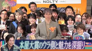 朝井リョウ 本屋大賞「期待してなかった」理由は作風にあった？【あの本、読みました？】