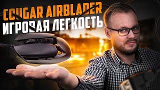 Cougar AirBlader Black - відео 2