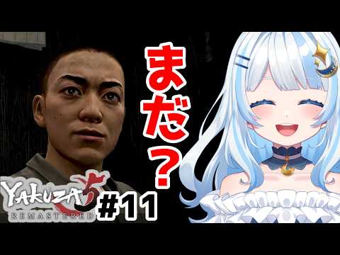 【#龍が如く5】馬場ちゃん、たぶん暇してる。【#11】 ネタバレあり #初見さん大歓迎