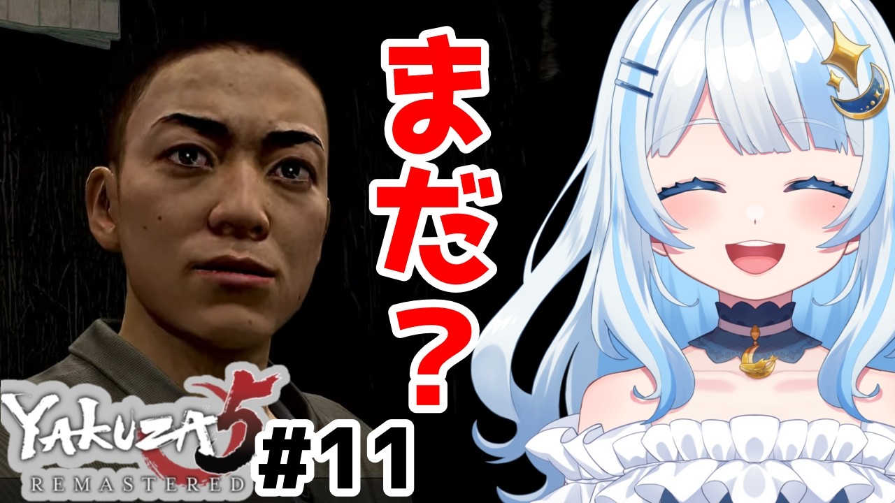 【#龍が如く5】馬場ちゃん、たぶん暇してる。【#11】 ネタバレあり #初見さん大歓迎