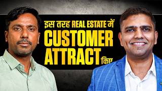 How to get clients in Real Estate | Real Estate growth | Dr Amol Mourya | Real Estate Coaching