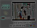 Tu Mera Koi Na Hoke Bhi Kuch Lage Status Viralvideo Subscribe Share Whatsapp Status Yourgp1237