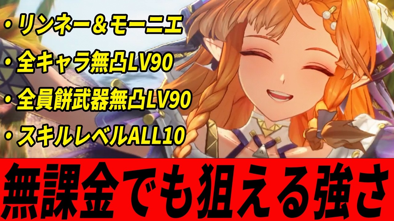 【鳴潮】無課金プレイヤーの参考に全員無凸のシグリカ編成の火力目安がこちらですwithモーニエ リンネー 【Wutheringwaves 】#鳴潮 #プロジェクトWAVE