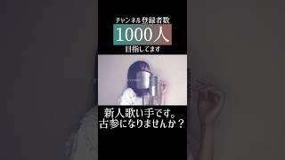 - #rainstops,goodbye #におP #歌ってみた #新人歌い手が歌ったら凄いことになった件 #ボカロ