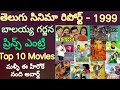 1999 Telugu Cinema Telugu Movies In 1999 Skydream Tv