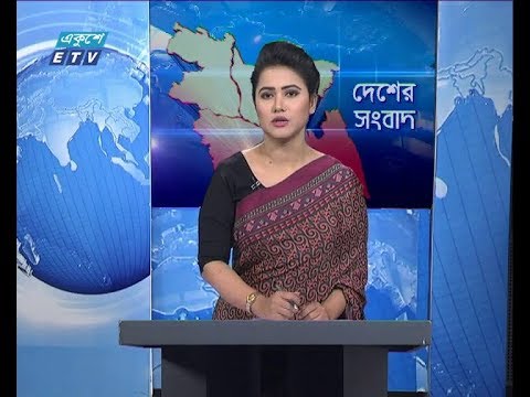 বেলা ১১ টার সংবাদ, ২৯ নভেম্বর ২০১৮ |
