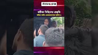 বাজিতপুরে ঝটিকা মিছি/লের প্রস্তুতি, মহিলা ভাইস চেয়ারম্যানসহ আট*ক ৪ | Daily Sakalbela