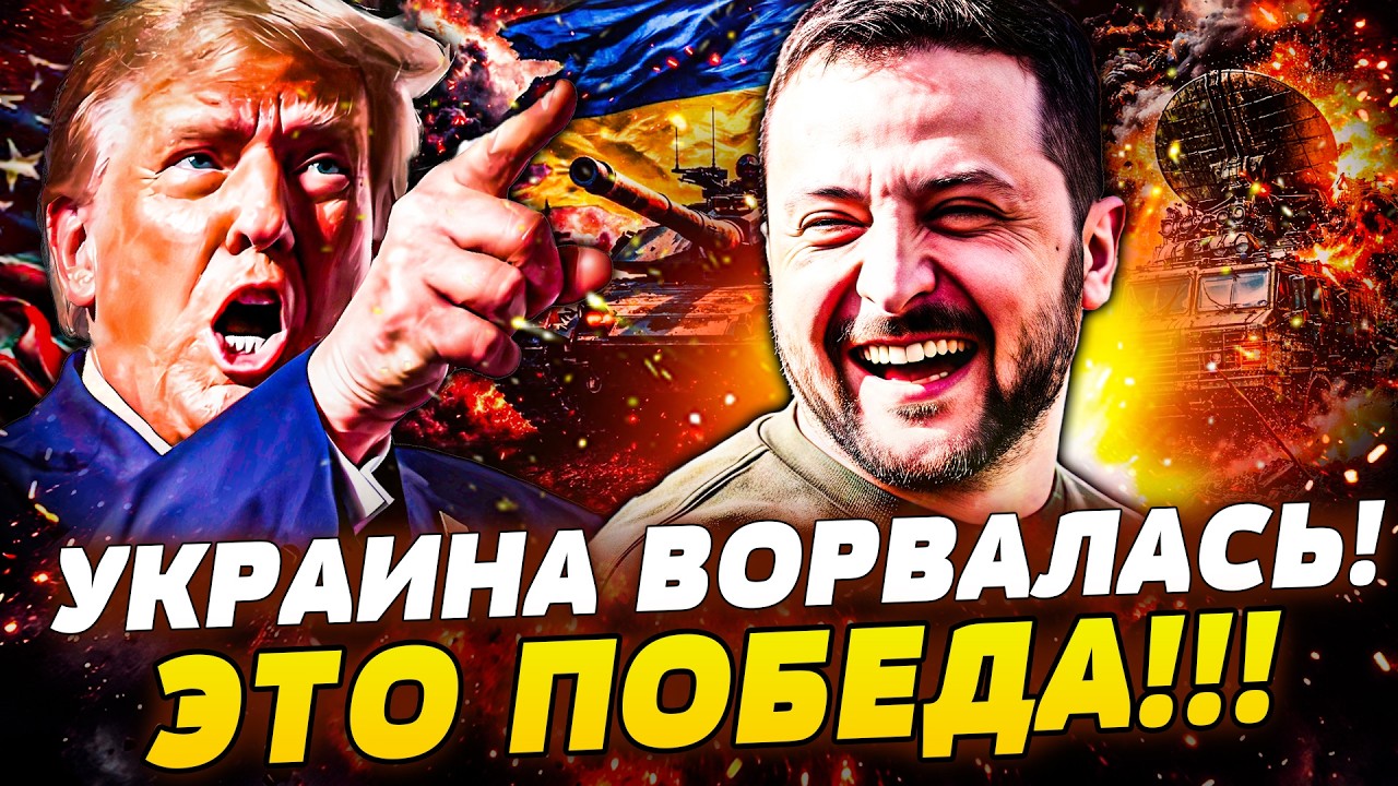 🧨ЭКСТРЕННО! ЖЕСТКИЙ ПЕРЕЛОМ! РЕЗКИЙ ХОД КИЕВА ИЗМЕНИЛ ВСЁ! КИЕВ СДЕЛАЛ НЕВО?