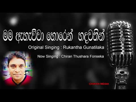 Mama Ahawwa Horen Hadawathin -chiran Media