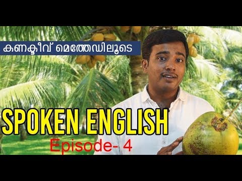 SPOKEN ENGLISH in Malayalam #4 (1)l Connective Method