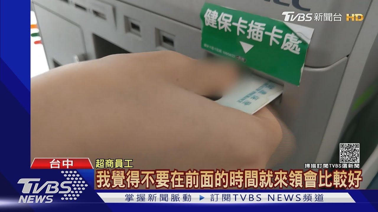 沒讀卡機怎辦?綁定5倍券得「插卡」驗身分