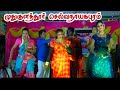 முதுகுளத்தூர் அ செல்வநாயகபுரம் ஆட்ட 