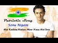 Har Kadam Watan Mere Naaz Hai Tera Independence Day Special Song Patriotic Song Of India