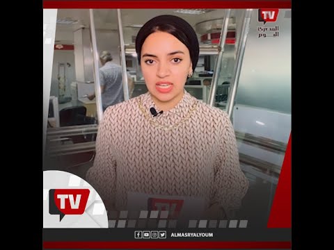 نشرة المصري اليوم| قناة السويس تحقق أعلى إيراد فى تاريخها و أسرة شيماء جمال تكشف سر وصية كتبتها