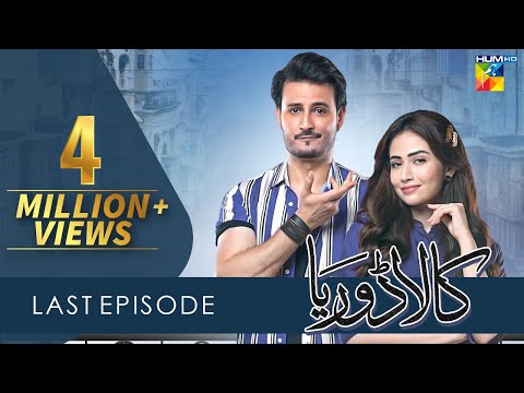 Kaala Doriya - Last Ep [𝐂𝐂] - 24th Mar 2023 - Digitally Presented By Blesso Cosmetics - HUM TV