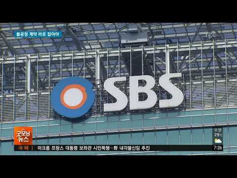 불공정 계약 바로 잡아야 180725[TBC-띠비띠]