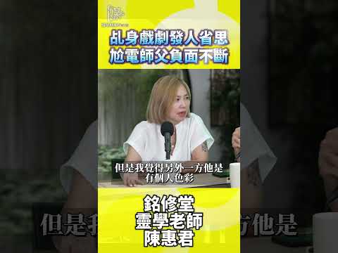 乩身題材戲劇如何避免放大靈性執念