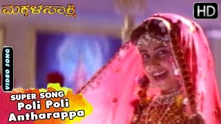 Poli Poli Antharappa  Makkala Sakshi Kannada Movie