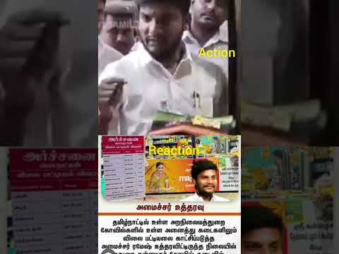 Reel tagged #tamilnews
