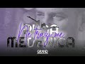 Pedja Medenica - Ne trazi me - (Official Video 2017)