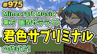 Mod紹介 東方 リトルメイド Aなmod 车万女仆 Touhou Little Maid Minecraft ゆっくり実況 1 12 2 تنزيل الموسيقى Mp3 مجانا