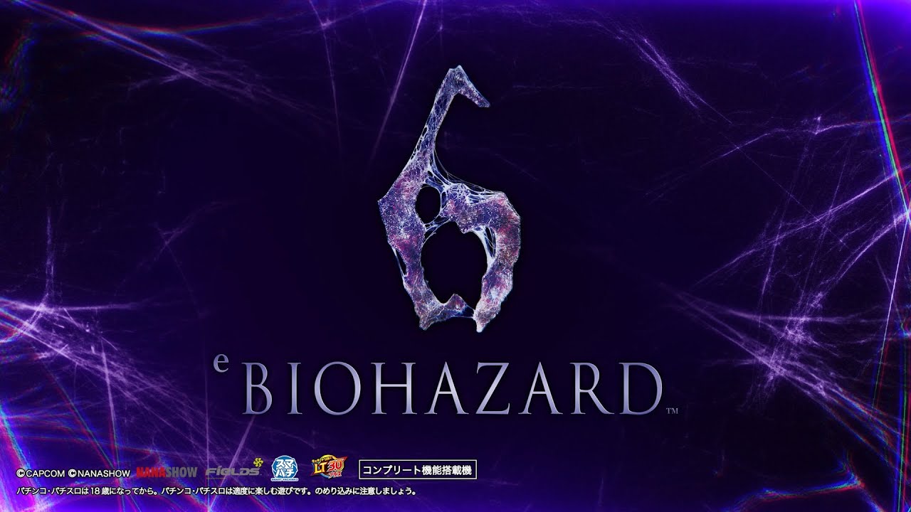 【公式】「ｅ バイオハザード6」プロモーションムービー第1弾