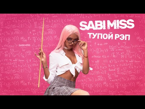 download lagu mp3 mp4 Sabi Miss, download lagu Sabi Miss gratis, unduh video klip Sabi Miss