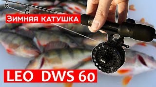 Рыболовные зимние катушки на алиэкспресс