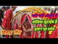 Bhari Bhari Anjuri main ll भरी भरी अंजुरी में  ll Bhojpuri ll Vivah Geet l bidai song