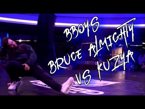 BBoys BRUCE ALMIGHTY vs KUZYA 2016