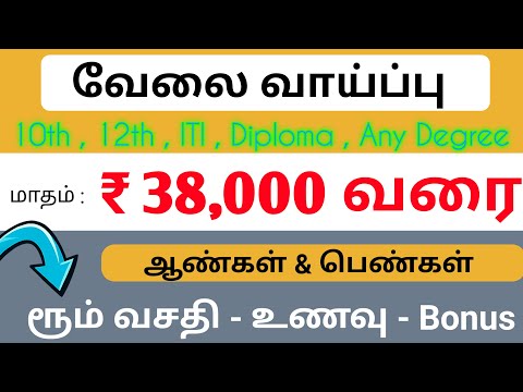 CHENNAI JOB VACANCY 2026 | SAMSUNG JOB FOR FRESHERS | CHENNAI JOBS TODAY OPENINGS