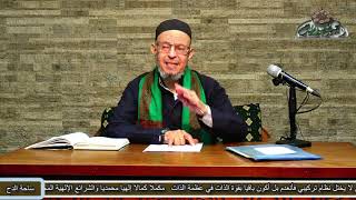 54 فرع اختلف الجانى والولى (الأشباه والنظائر) الشيخ - أحمد الهجين الأزهري(ساحة الدح)
