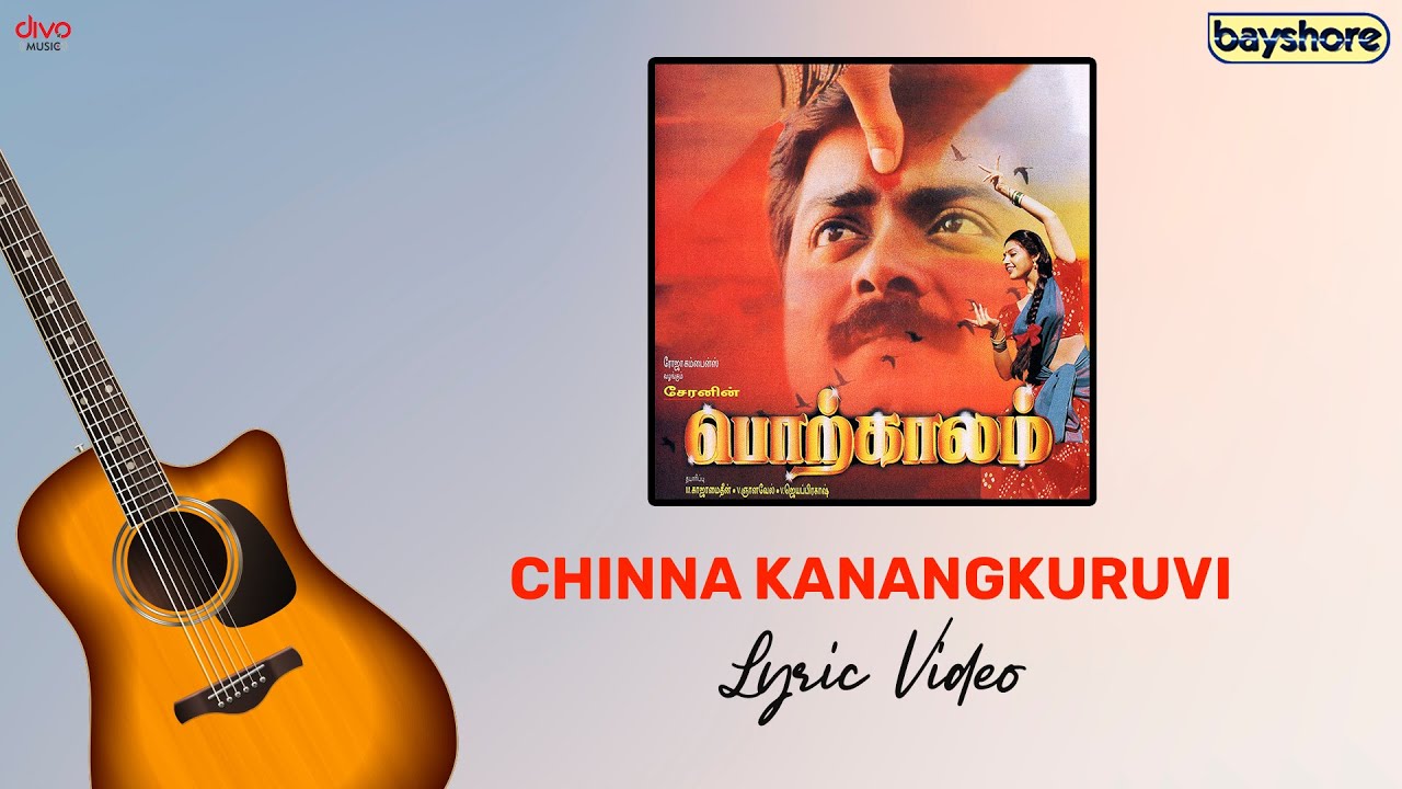 Chinna Kanangkuruvi Song Lyrics | Porkkaalam | S. P. Balasubrahmanyam, Deva