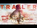 Andhra King Taluka Trailer Kannada Ram Pothineni Upendra Mahesh Babu P Bhagyashri Borse