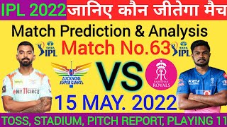 LSG VS RR ! Match No.63 ! IPL 2022 ! जानिए कौन जीतेगा मैच ! Today Match Prediction And Dream 11
