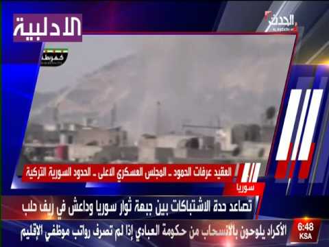 لقاء تلفزيوني مع العقيد عرفات الحمود عضو المجلس العسكري الأعلى يتحدث فيه عن تفاصيل الإشتباكات بين جبهة ثوار سوريا و داعش في ريف حلب