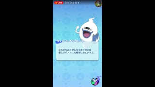 妖怪ウォッチ メダルウォーズ先行体験版最終日ライブ！！