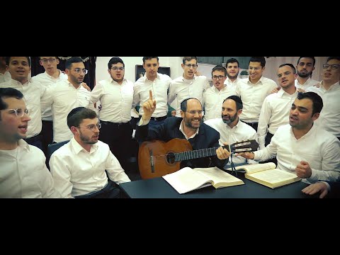 אהרן רזאל & חברי בית מדרש "תורה והלכה" • הולך ללמוד (הקליפ הרשמי)