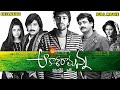 Aakasa Ramanna Telugu Full Suspense Comedy Movie Starring Allari Naresh Sivaji And Meera Jasmine