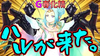 【遊戯王MD】「暴力」と「略奪」のコラボレーション！？この世の終わりみたいな《G春化精》でぶちかませッ！！！【ゆっくり実況】【VOICEROID実況】
