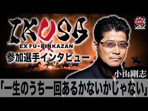 インタビュー動画