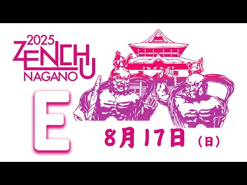 子ども学科 【8月17日配信！】Eコート 第33回全国中学生空手道選手権大会