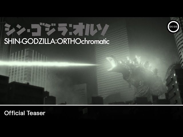 SHIN GODZILLA:ORTHOchromatic Official Teaser [Subtitled]