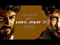 Baasha 2 Massive Don Back Superstar Rajinikanth Thala Ajithkumar Suresh Krishna Yuvan