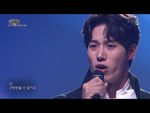 뮤지컬＜베르사유의 장미＞ 김성식 - 독잔 [열린 음악회/Open Concert] | KBS 240714 방송