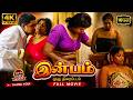 Inbam New Tamil Romantic Full Movie Lakshmi Raaman Raja Dj Michael Thaai Mann Movies