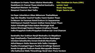 Download lagu Oorellaam Un Paattu (Female) mp3