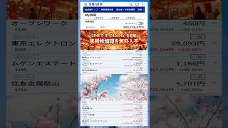 #NISA,#新NISA,#つみたてNISA,#iDeCo,#配当金,#配当利回り,#決算,#決算分析,#業績,#企業分析,#銘柄分析,#株予想,#株の買い方,#株の売り方,#株勉強