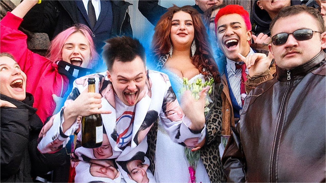 СВАДЬБА ПО ПРИКОЛУ